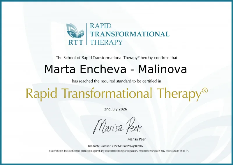 Сертифицирана по RTT®